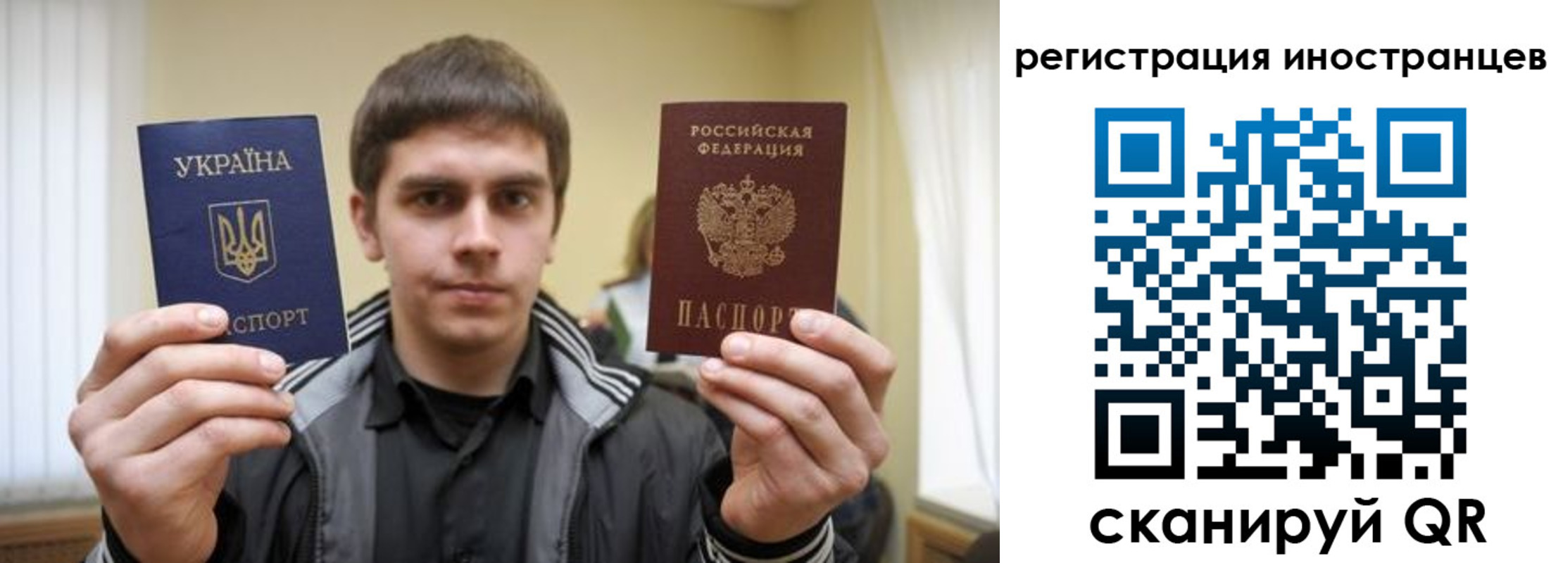 временная регистрация для всех в Кировграде