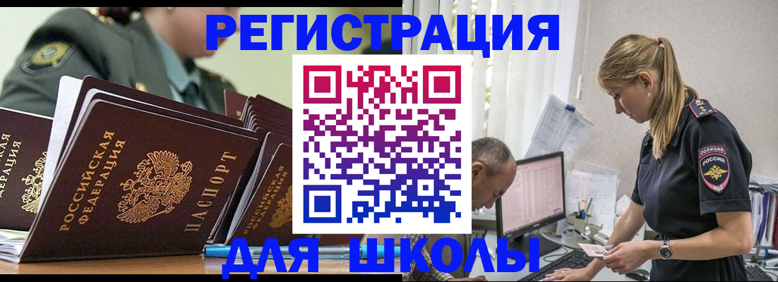 временная регистрация для всех в Кировграде